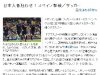 Futbol: La prensa de Japn califica de histrico triunfo ante Espaa